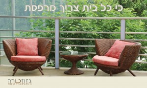 מרפסת גזוזטרה